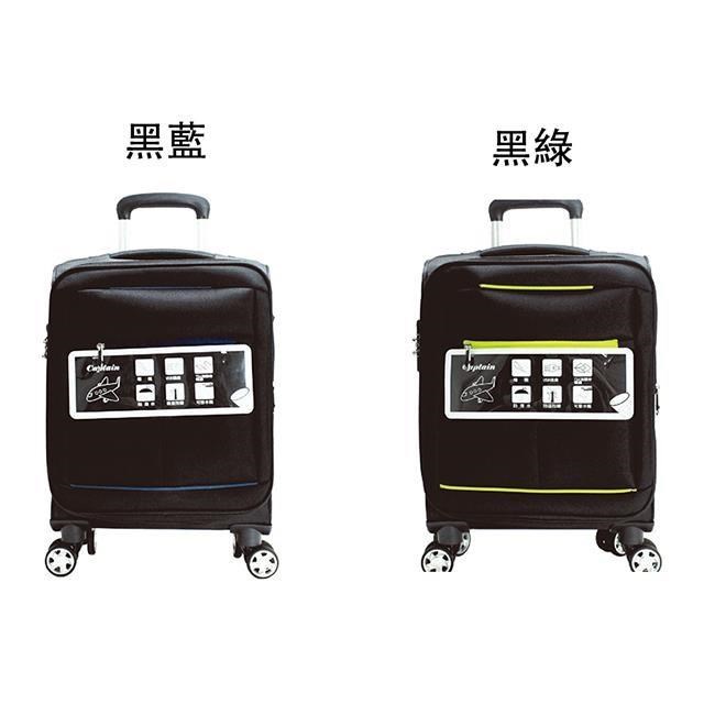 Eason 20吋行李商務布箱可加大360度飛機輪固定海關密碼鎖聚酯纖維