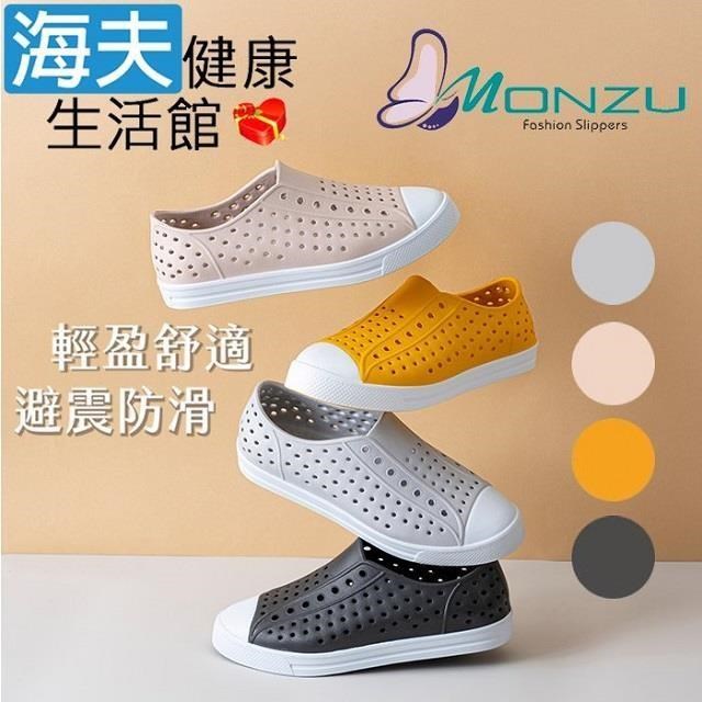 【海夫健康生活館】雷登 MONZU 輕盈晴雨洞洞鞋 (4色任選1雙)