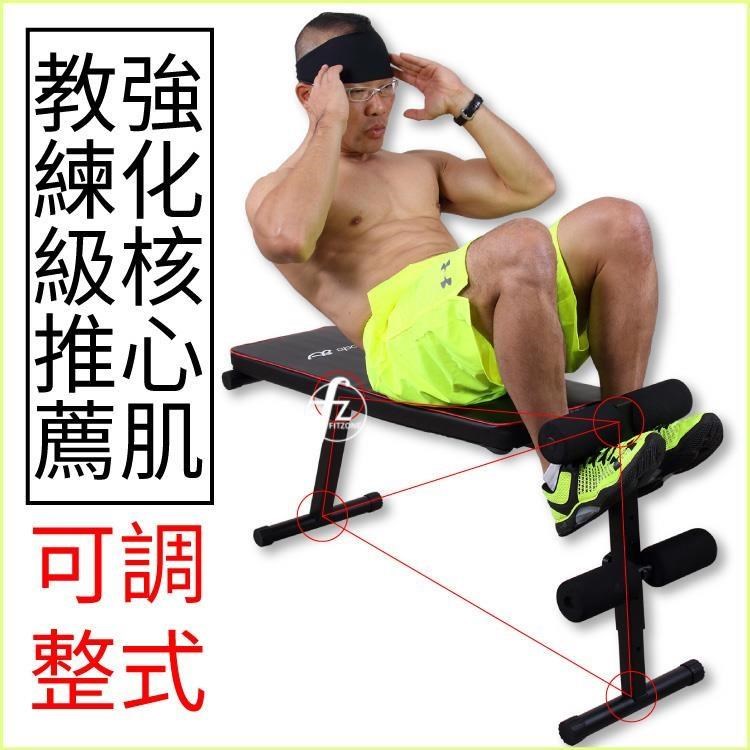 【ABSport】二用多功能椅仰臥板+啞鈴椅/仰臥起坐板/腹部訓練/健身器材