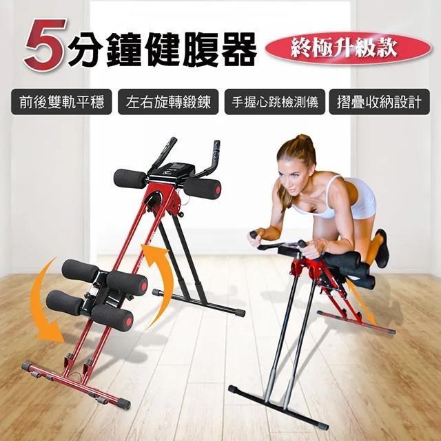 洛克馬企業 五分鐘健腹器終極火焰款+手握心跳感測器+左右旋轉滑動墊