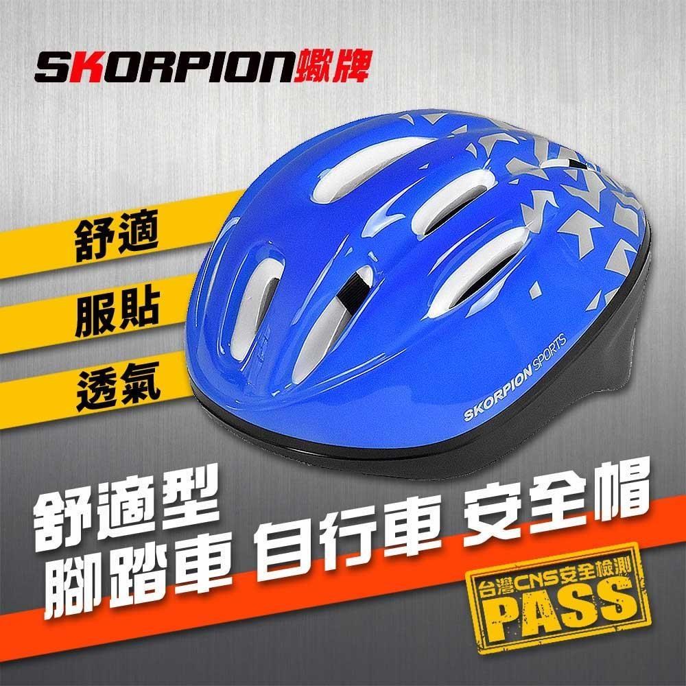 【SKORPION Bikes】自行車安全帽 腳踏車安全帽 單車頭盔