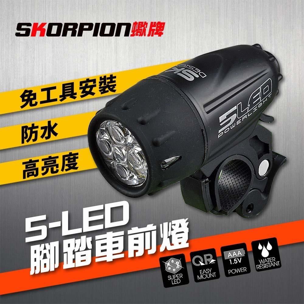 【SKORPION Bikes】5-LED 自行車大燈 腳踏車前燈