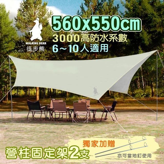 【徒步熊】蝶型天幕全配 防曬抗UV 高防水 加贈營柱固定架
