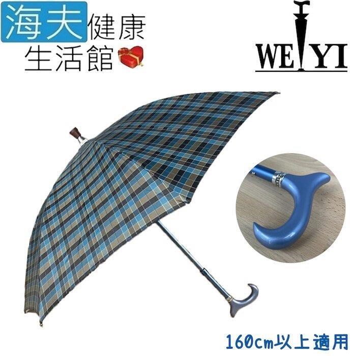 海夫 Weiyi志昌 日式楓木 耐重抗風高密度抗UV鑽石傘 沉穩藍 嬌小款(JCSU-F01)