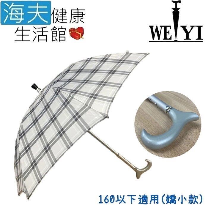 海夫 Weiyi志昌 日式楓木 耐重抗風高密度抗UV鑽石傘 時空銀 嬌小款(JCSU-F01)