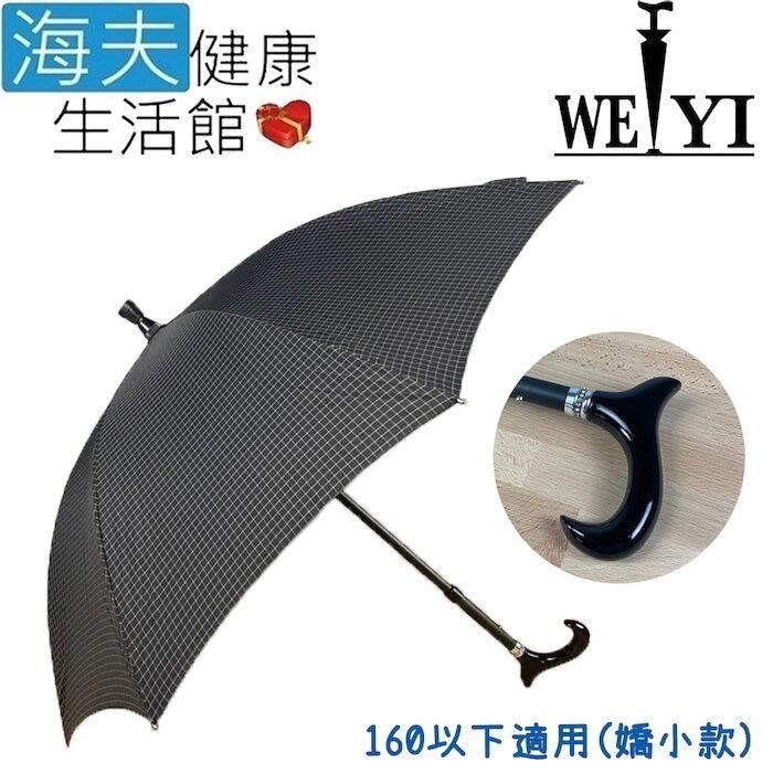 海夫 Weiyi志昌 日式楓木 耐重抗風高密度抗UV鑽石傘 曜石黑 嬌小款(JCSU-F01)