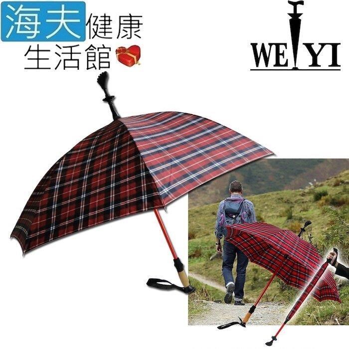 【海夫健康生活館】Weiyi 志昌 兩用式健走傘 格子款 鮮豔紅(JCSU-E01)