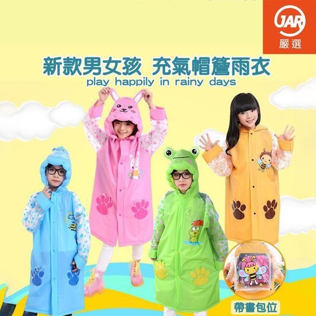 【JAR嚴選】兒童雨衣 男女孩充氣帽雨衣(藍色河馬 黃色蜜蜂 粉紅兔兔 綠色青蛙)