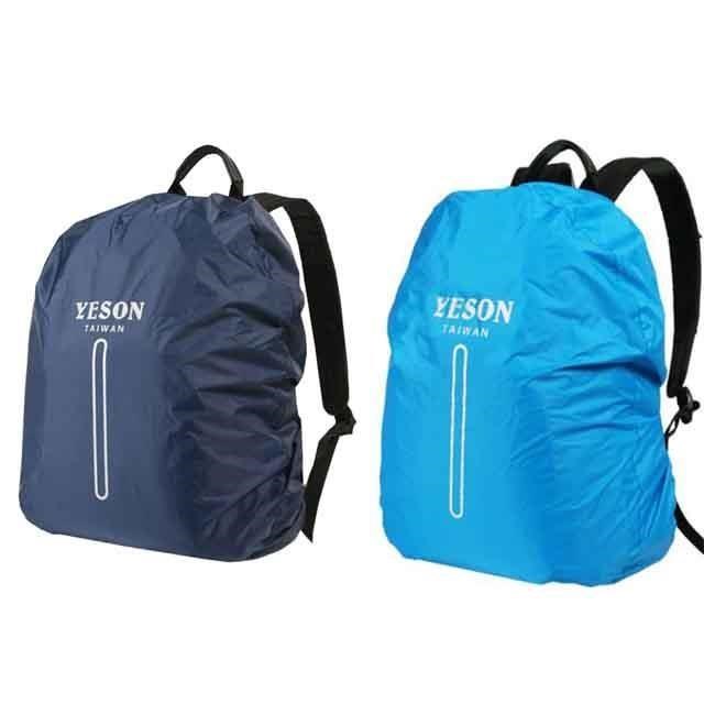 YESON 雨衣罩防水固定服貼台灣製造品質保證後背包專用