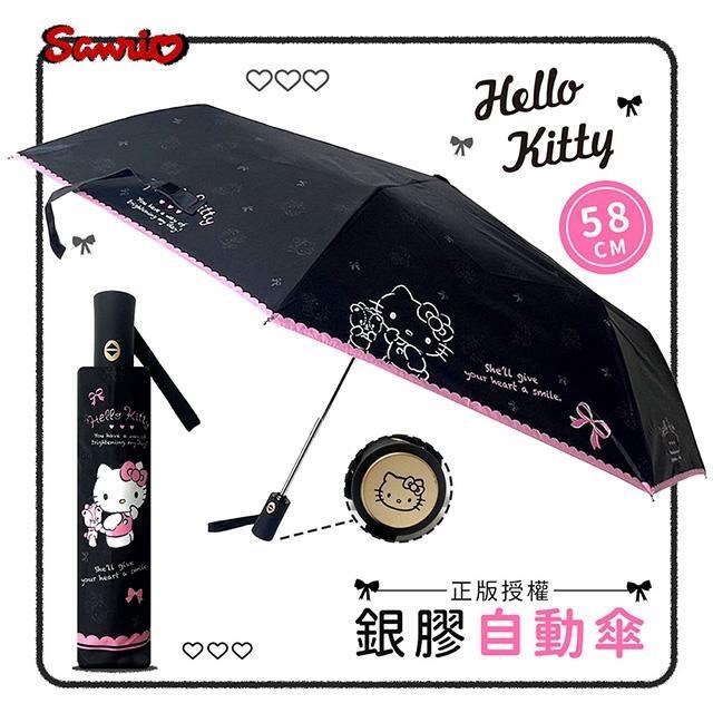 SANRIO三麗鷗Hello Kitty蝴蝶結款-23吋-銀膠自動折傘-晴雨兩用傘