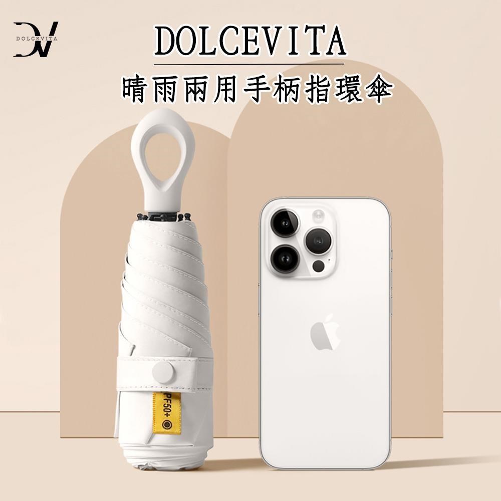 Dolcevita｜晴雨兩用手柄指環傘