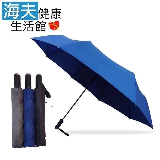 【海夫】電著防風傘骨 一鍵開收 27吋 素面傘面 自動摺疊傘 藍/黑/灰(3512)