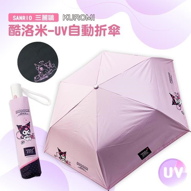 【SANRIO 三麗鷗】Kuromi庫洛米-UV黑膠自動折傘-粉-晴雨兩用