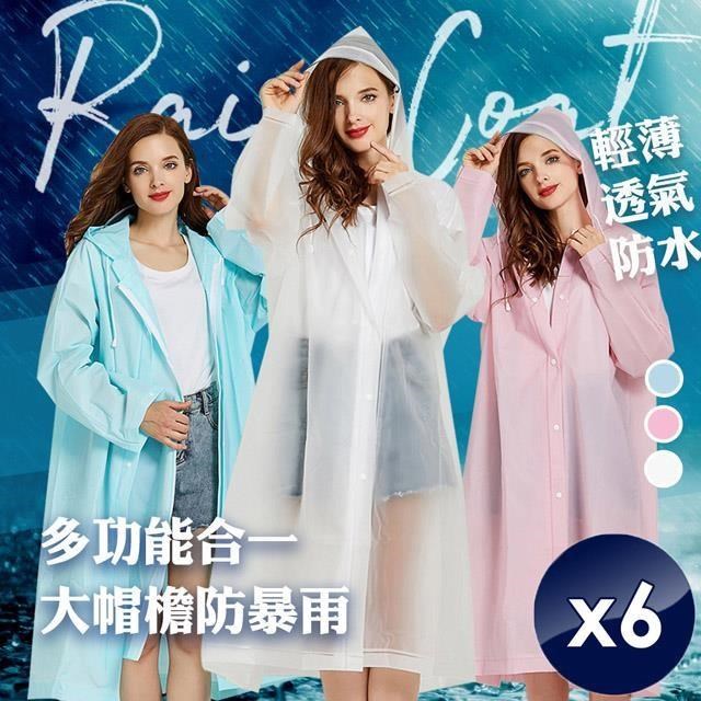 【QiMart】時尚連身簡約風厚料一件式雨衣-6入