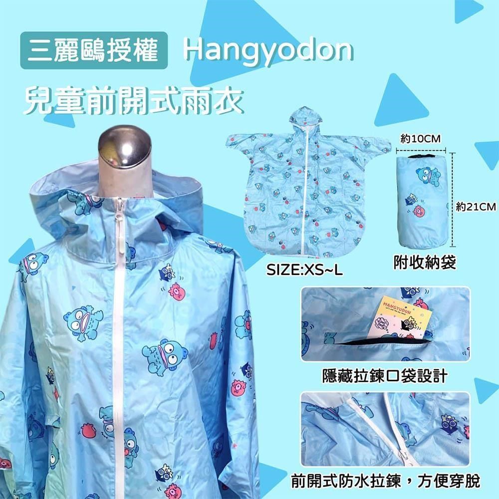 三麗鷗 Hangyodon人魚漢頓 前開式兒童雨衣 ★附收納袋
