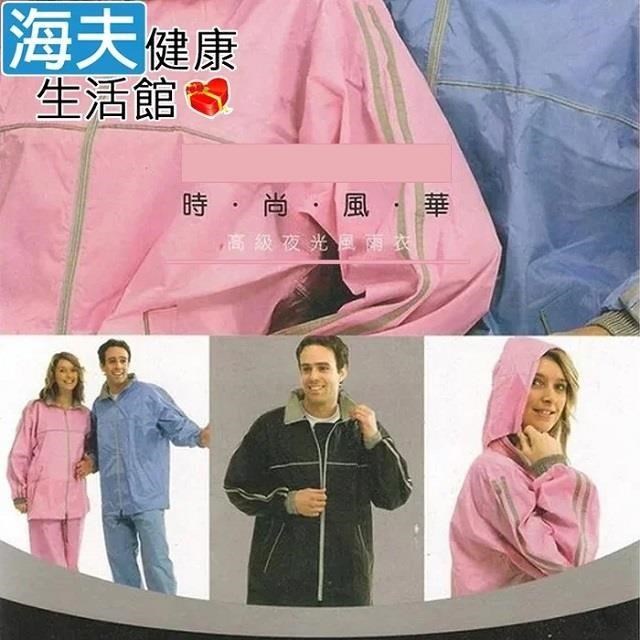 【海夫健康生活館】時尚風華風雨衣