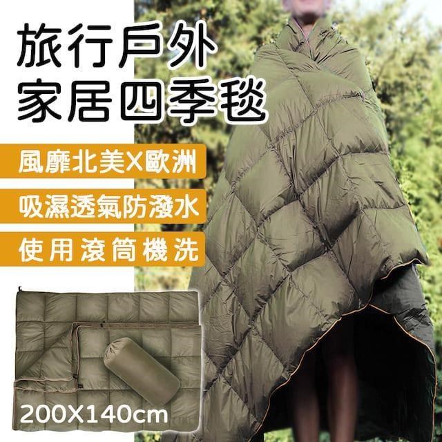 E.C outdoor 旅行戶外露營家居四季輕量被毯可機洗-附收納袋