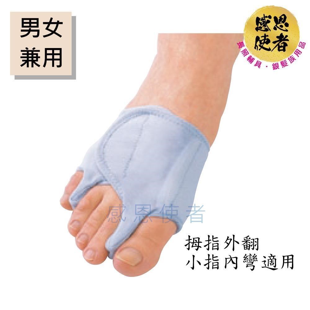 感恩使者 護 具 腳護套 H0405 腳指間緩衝墊片*2塊 拇指外翻 小指內彎適用 日本製