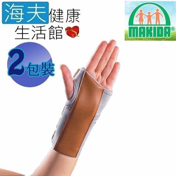 MAKIDA 四肢護 具(未滅菌)【海夫健康生活館】吉博 手托板 左手 雙包裝(208-1)
