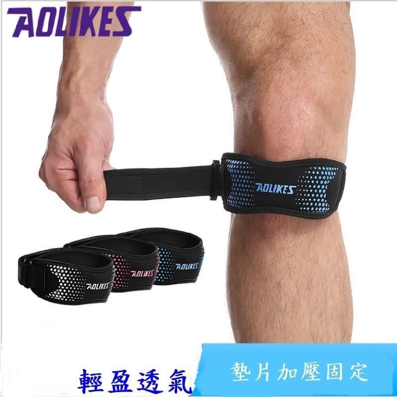 AOLIKES 運動髕骨帶 護 膝 運動護 膝 調節加壓 護 髖 運動防護 運動護 具