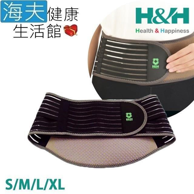 【海夫健康生活館】南良H&H 遠紅外線 調整型 護 腰(S/M/L/XL)