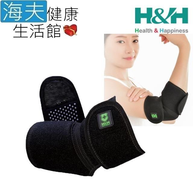 【海夫健康生活館】南良H&H 遠紅外線 機能Z型 護 肘(53x17x0.5cm)