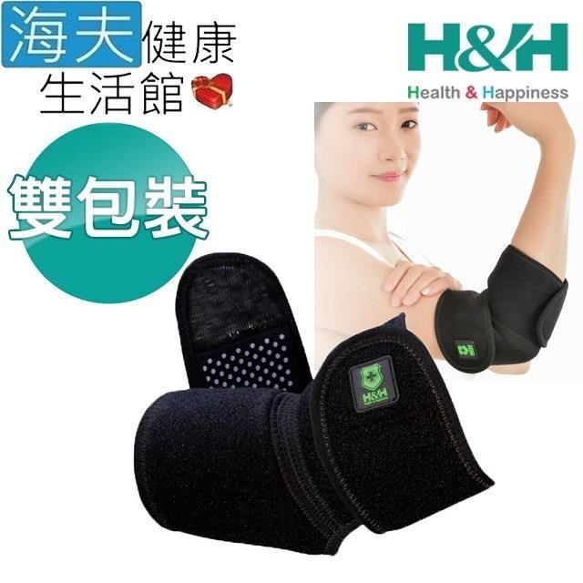 【海夫健康生活館】南良H&H 遠紅外線 機能Z型 護 肘 雙包裝(53x17x0.5cm)