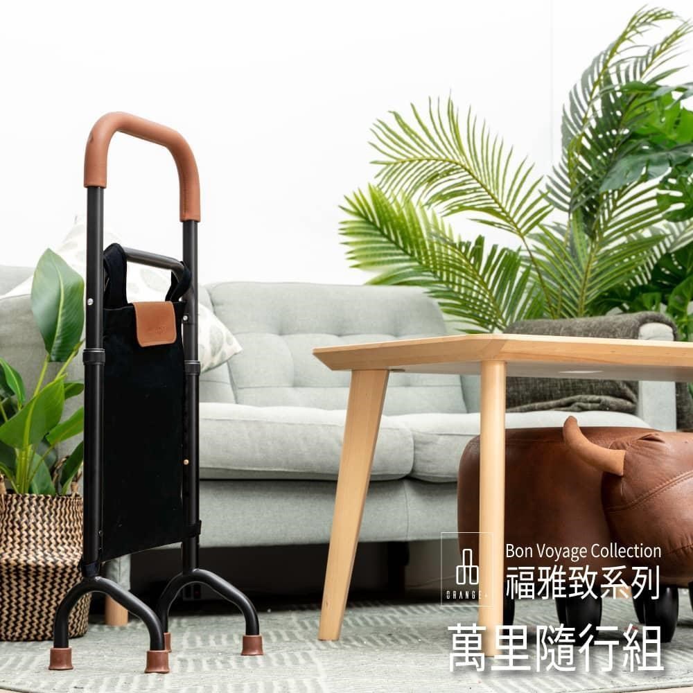 【悅康品家-福雅緻】萬裡隨行組