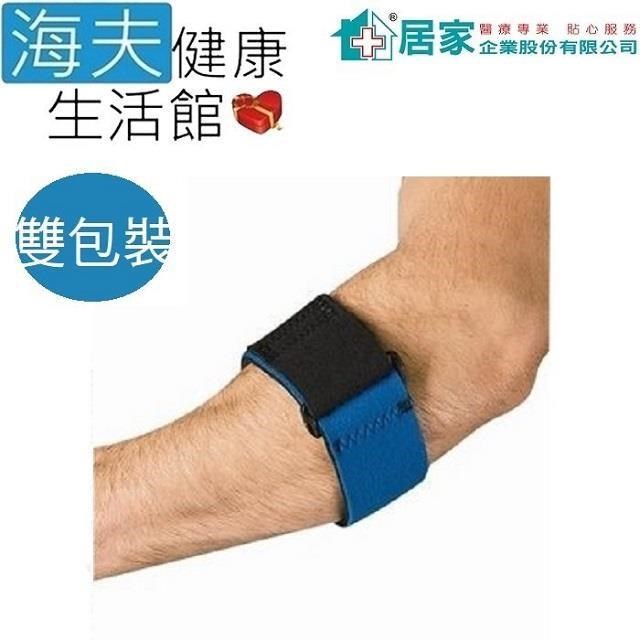 司考特肢體護 具未滅菌 海夫居家 SCOTT美國 肘關節支持帶 藍 雙包裝(H3202)