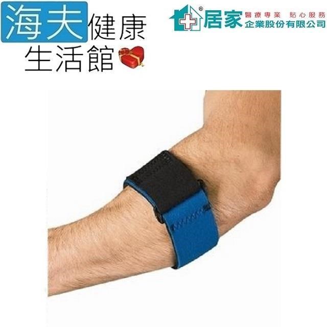 司考特肢體護 具未滅菌【海夫】居家企業 SCOTT 美國 肘關節支持帶 藍(H3202)