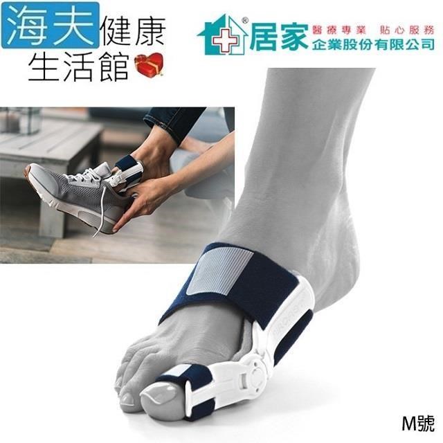 登卓歐 愛知妥 拇趾外翻矯正器(未滅菌)【海夫】居家企業 拇趾外翻矯正器(M號)