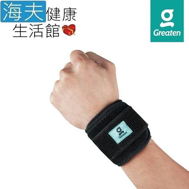【海夫健康生活館】Greaten 極騰護 具 可調式加壓 護 腕(0006WR)