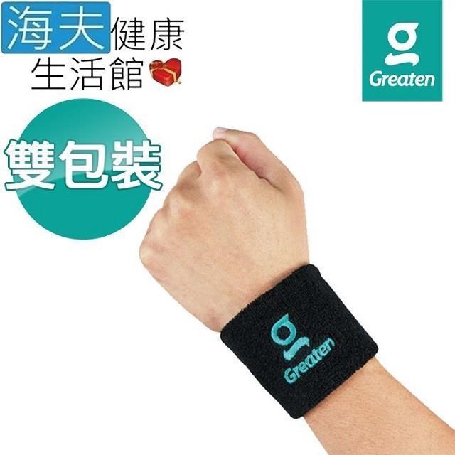 【海夫健康】Greaten 極騰護 具 運動防護 棉質吸汗 護 腕 雙包裝(0005WR)