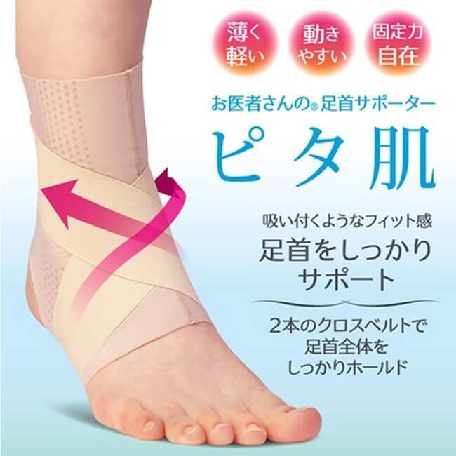 【日本Alphax】日本製 醫護超彈性護腳踝支撐帶 一入