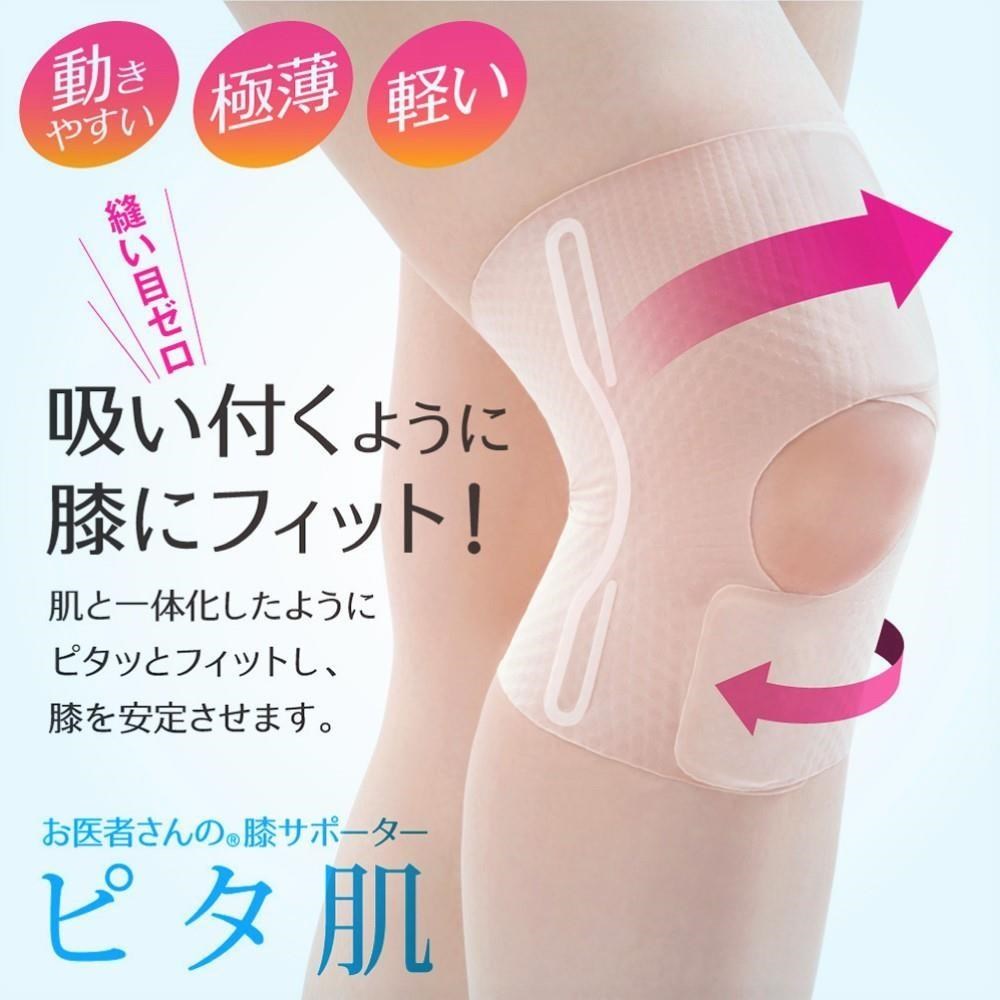 【日本Alphax】日本製 醫護超彈性護膝固定帶一入