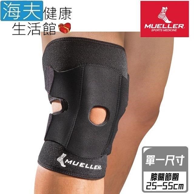 慕樂 肢體裝具未滅菌【海夫】Mueller 可調式膝關節護 具 左右腳兼用(MUA57227)