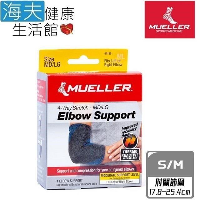 慕樂肢體護 具未滅菌 海夫Mueller FIR蓄熱科技 肘關節護 具 S/M(MUA67128ML)
