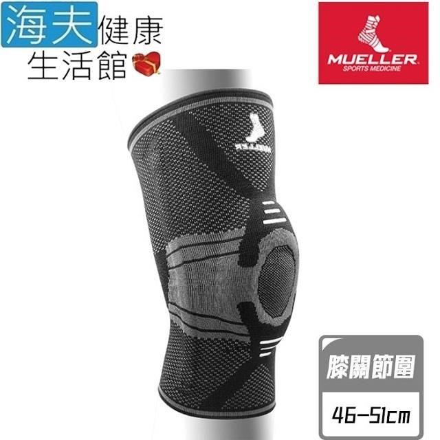 慕樂肢體護 具未滅菌 海夫OmniForce KS-700膝關節護 具46-51cm(MUA57774)