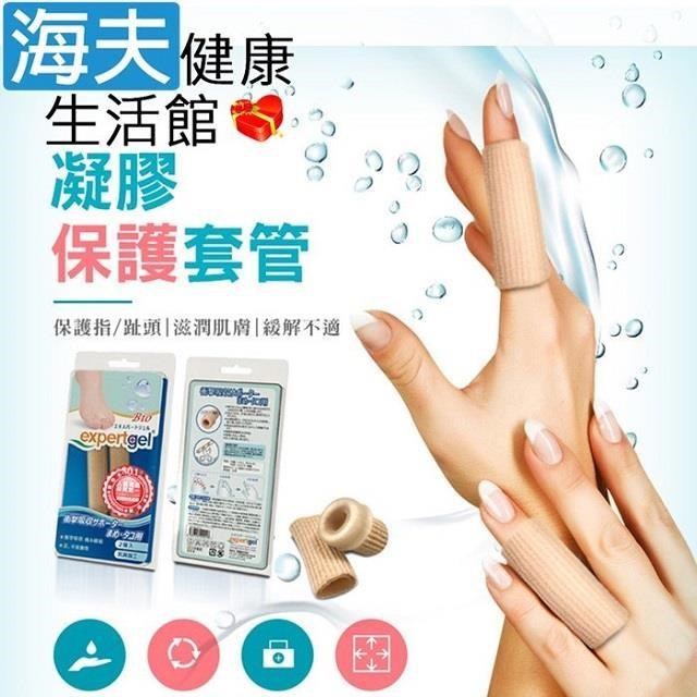 愛倍多皮膚壓力保護器未滅菌 海夫百力 Expertgel手指腳趾凝膠保護套M(EG-500001)