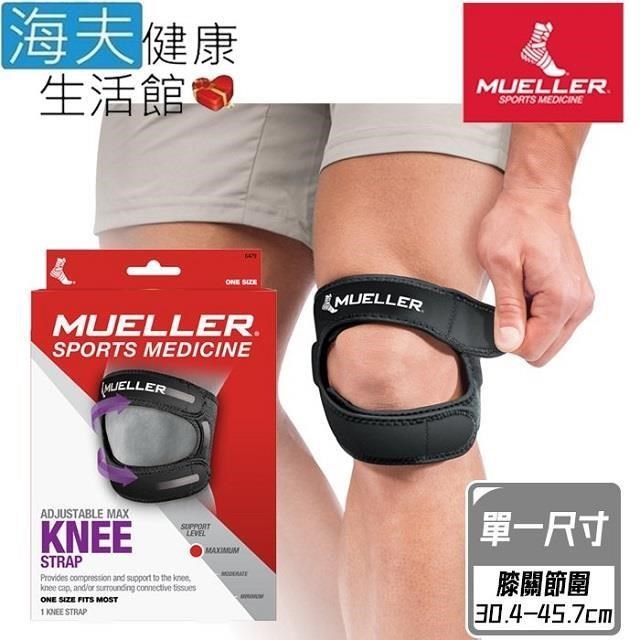 慕樂 肢體護 具(未滅菌)【海夫】Mueller 加壓型護 膝 左右腳兼用(MUA6479ML)