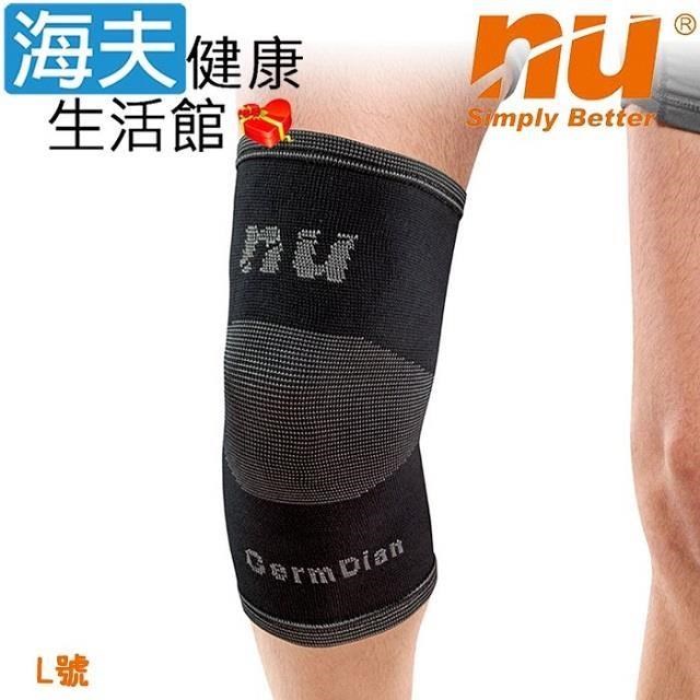 恩悠 肢體裝具未滅菌 海夫NU Germdian能量護具 舒適型護 膝 L(9HPKN01F00L)
