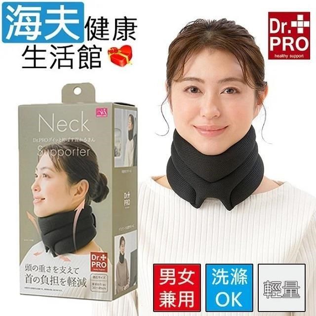 【海夫健康】百力 NEEDS 日本Dr. Pro NEW頸部支撐舒適帶 頸圈(SF-4087)