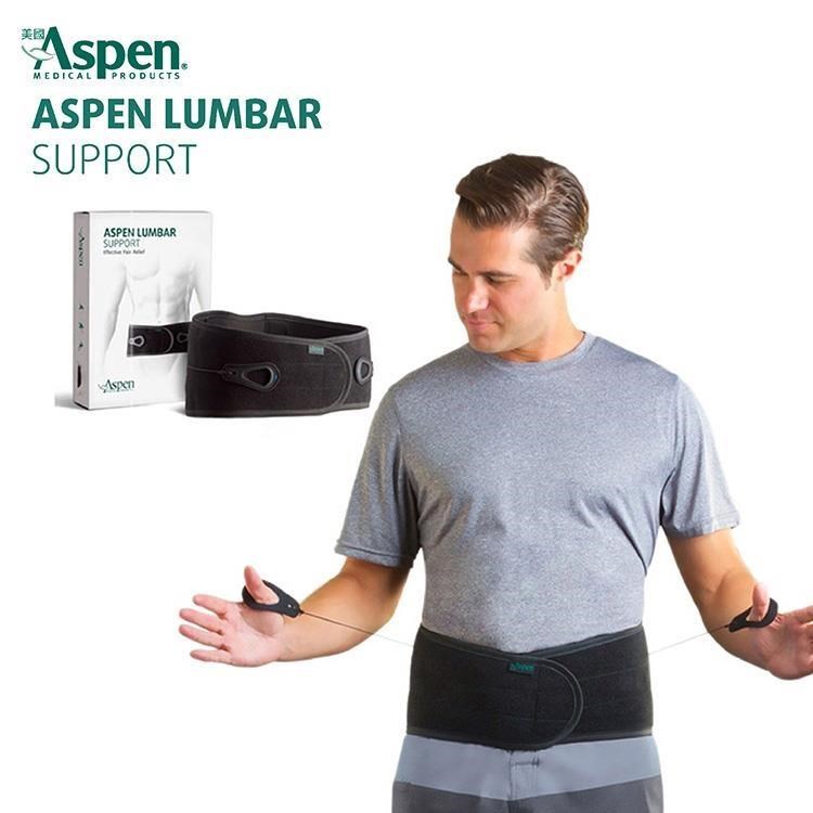 美國Aspen LUMBAR SUPPORT 雙滑軸護腰 背架 醫療背架 護腰 醫療輔具 下背用