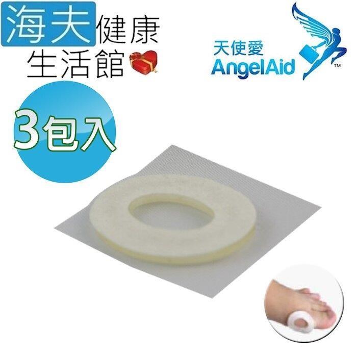【海夫健康生活館】天使愛 Angelaid 大拇指保護圈 3包裝(FS-HS-003)