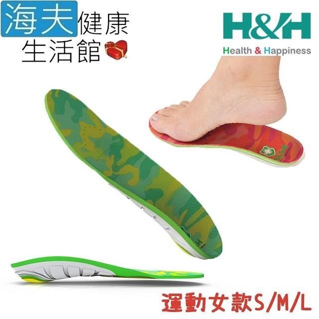 【海夫健康】南良H&H 足弓 支撐型 減壓鞋墊 運動女款 顏色隨機出貨(S/M/L)