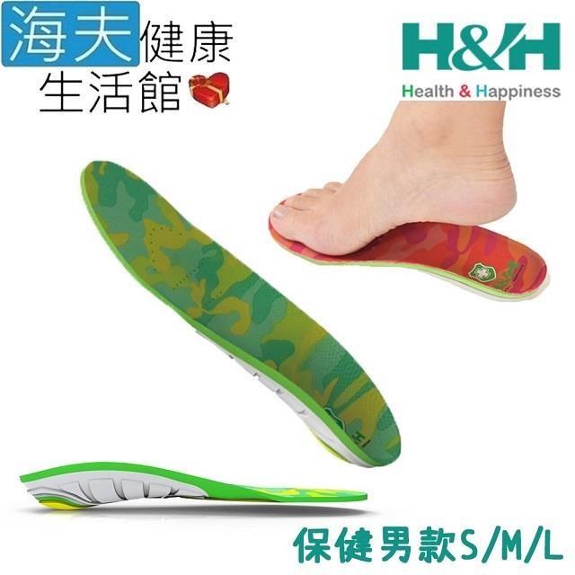 【海夫健康】南良H&H 足弓 支撐型 減壓鞋墊 保健男款 顏色隨機出貨(S/M/L)