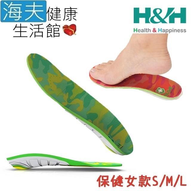 【海夫健康】南良H&H 足弓 支撐型 減壓鞋墊 保健女款 顏色隨機出貨(S/M/L)