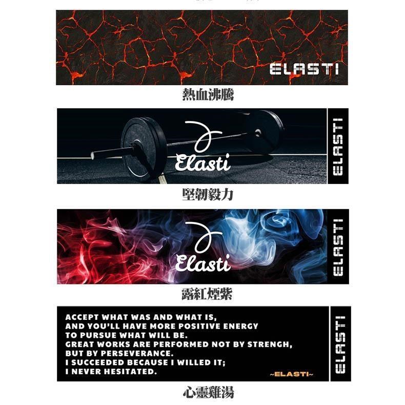 【ELASTI】時尚運動毛巾（硬漢系列）