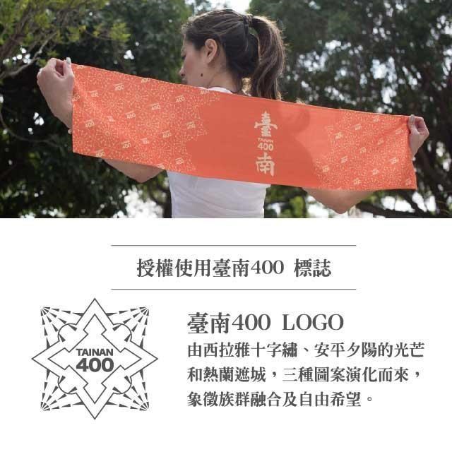 【Prodigy波特鉅】臺南400環保運動毛巾