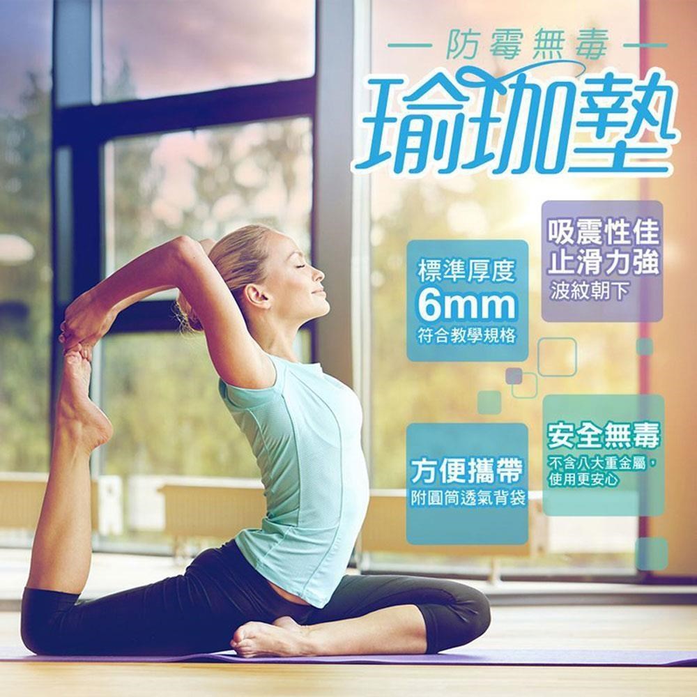 成功牌防黴無毒瑜珈墊(教學用6mm/運動墊/瑜伽墊/禪坐/遊戲墊/健身墊/臺灣製)
